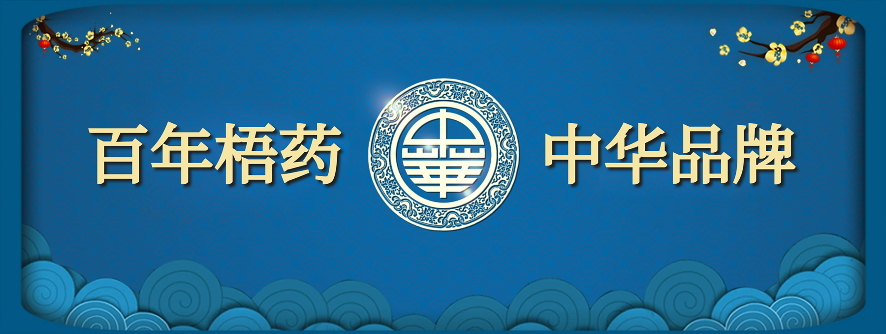 不凡成就非凡