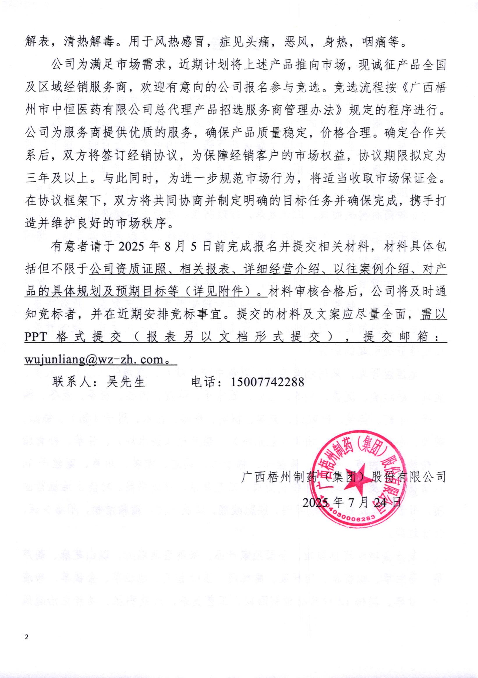 微信图片_20250725170125.jpg